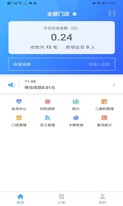 阿拉付商户版图1
