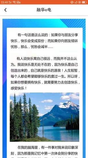 融华e电图1