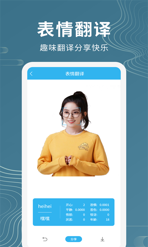 名车语音翻译图4