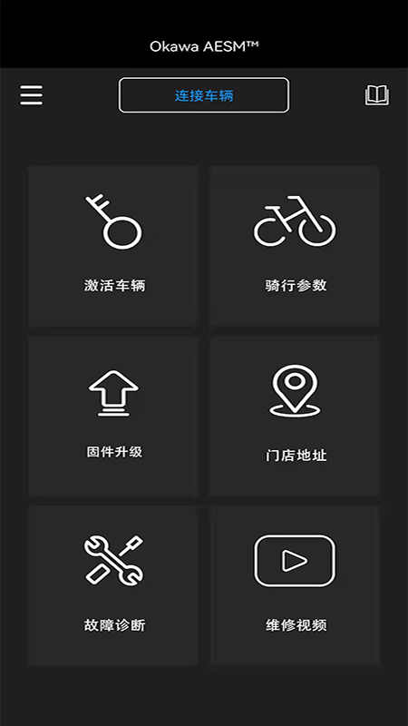 大川电机app（Okawa AESM）图2