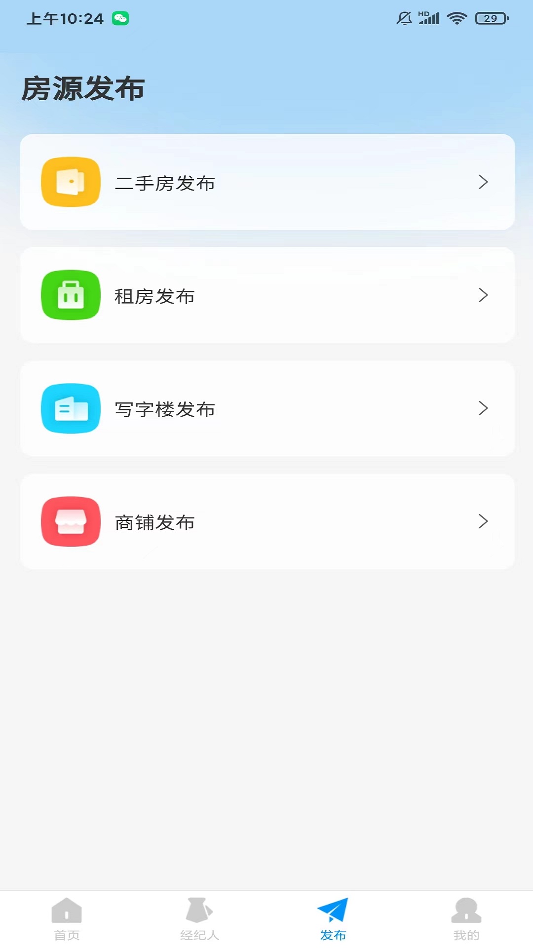 家有好房图4