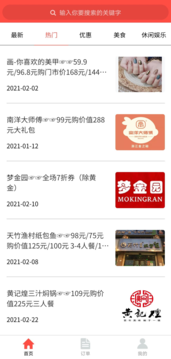 惠积图3