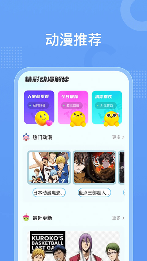囧动漫图1