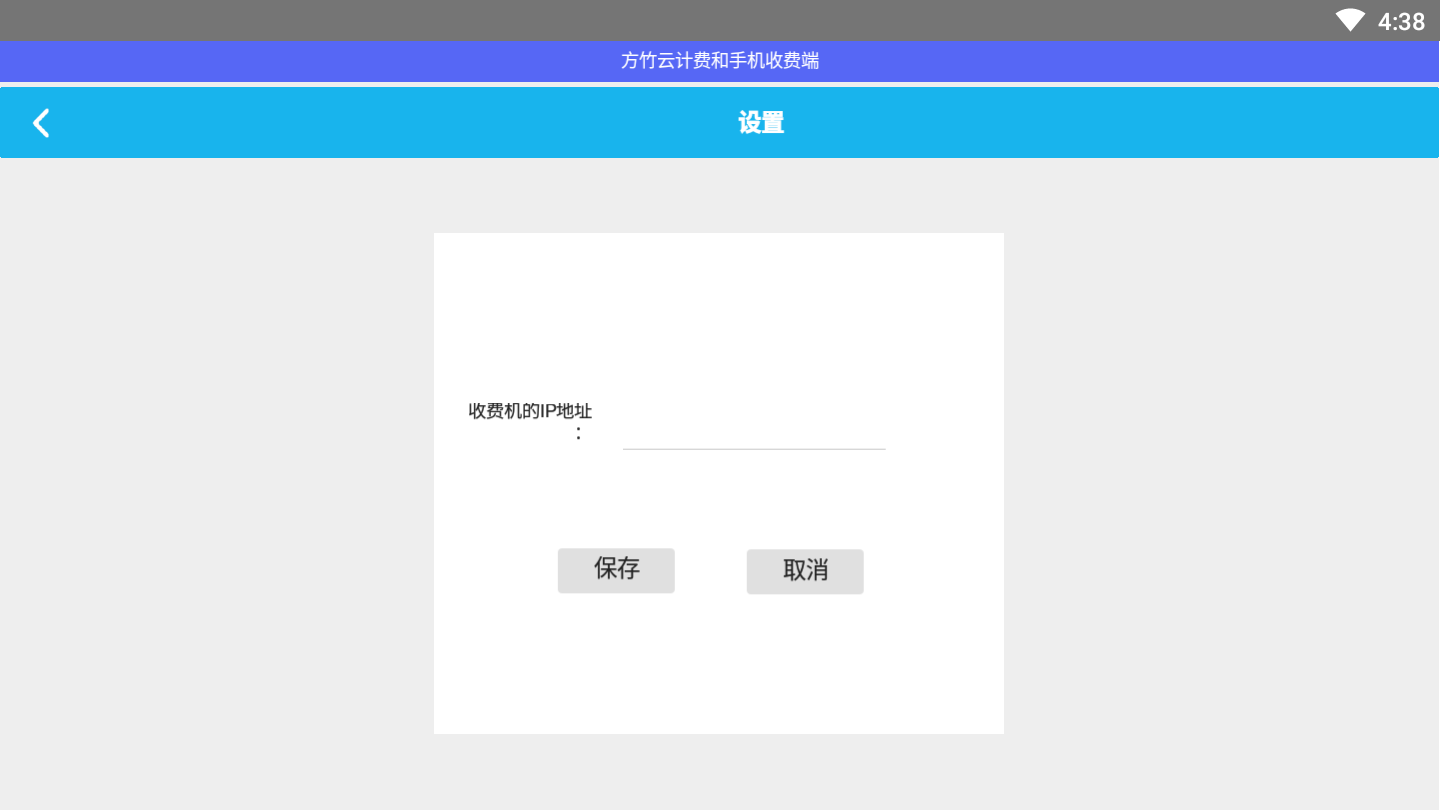 FZ云计费图1