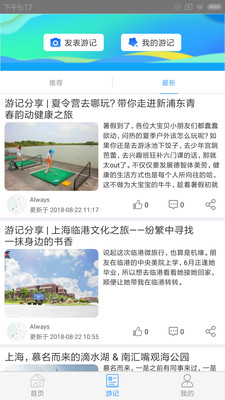 畅游临港图4