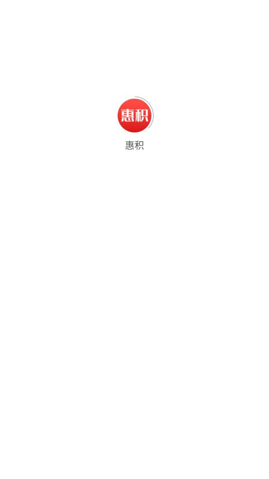 惠积图4