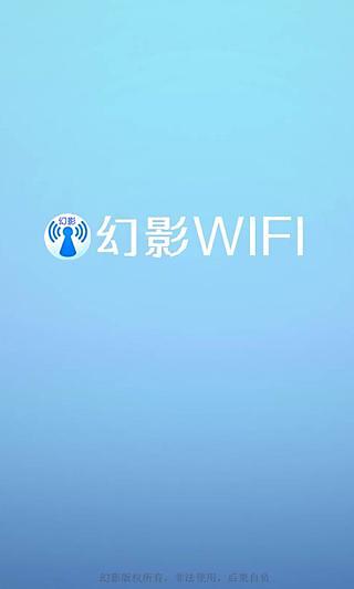 WiFi邻舍密码图4
