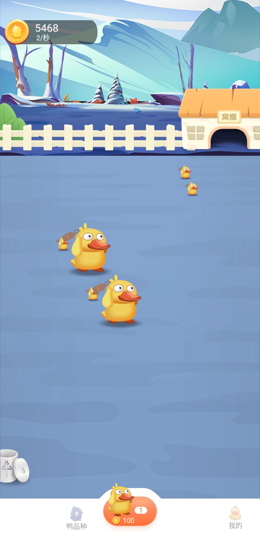 一起来鸭图2