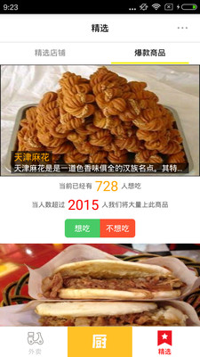 外卖帮图2