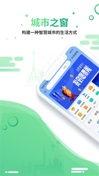 城市之窗图4