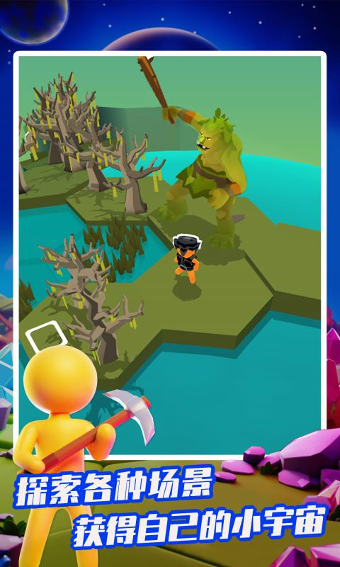 我的小小宇宙图1