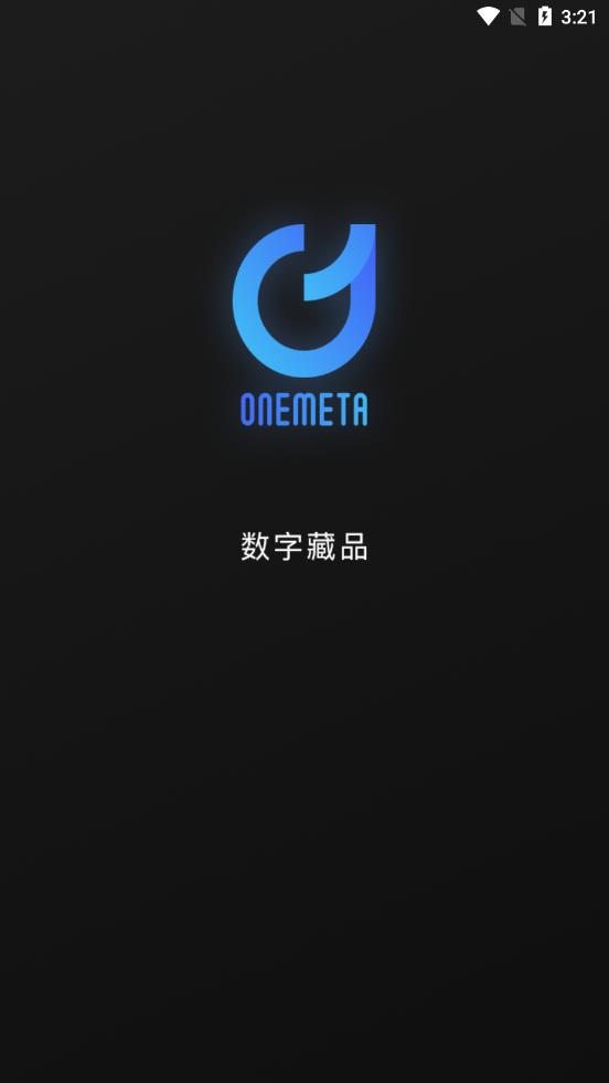 onemeta平台官方下载图1