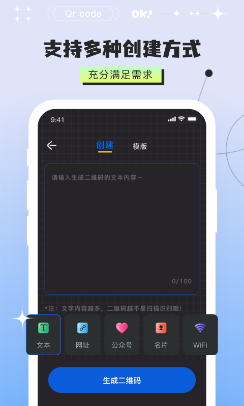 二维码制作器图4