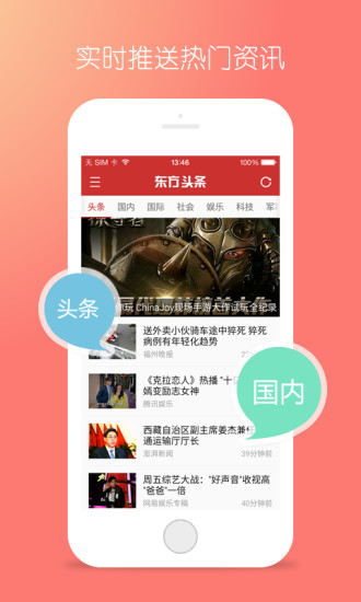 东方头条自媒体平台图4