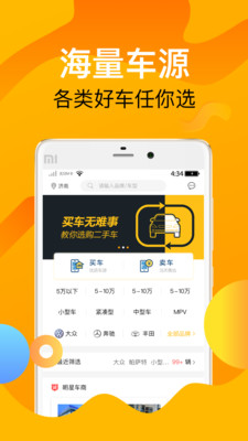 一号车市