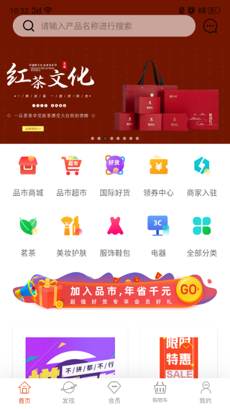 品市图3