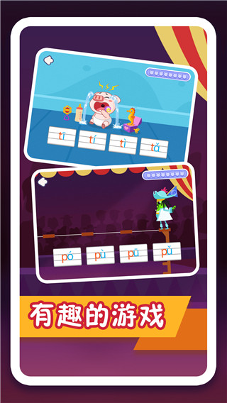 纷课幼小拼音图4