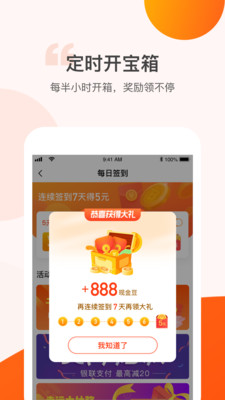 记步赚图2