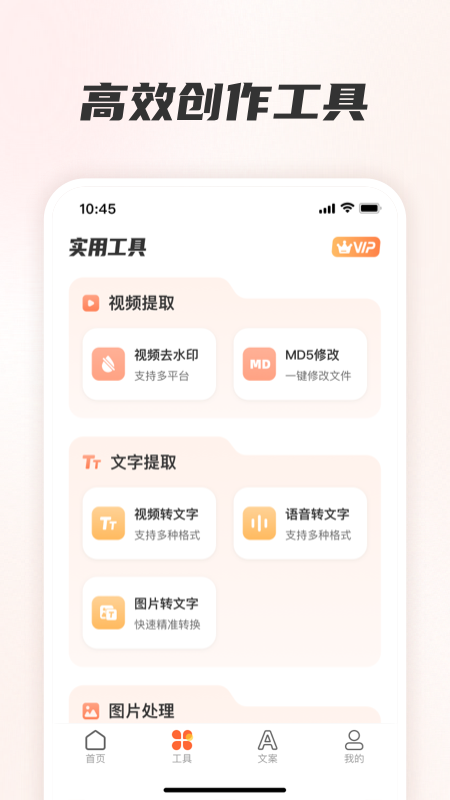 素材全能王图1