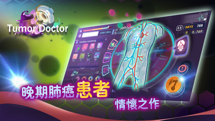 TumorDoctor(肿瘤医生中文版游戏下载)图2
