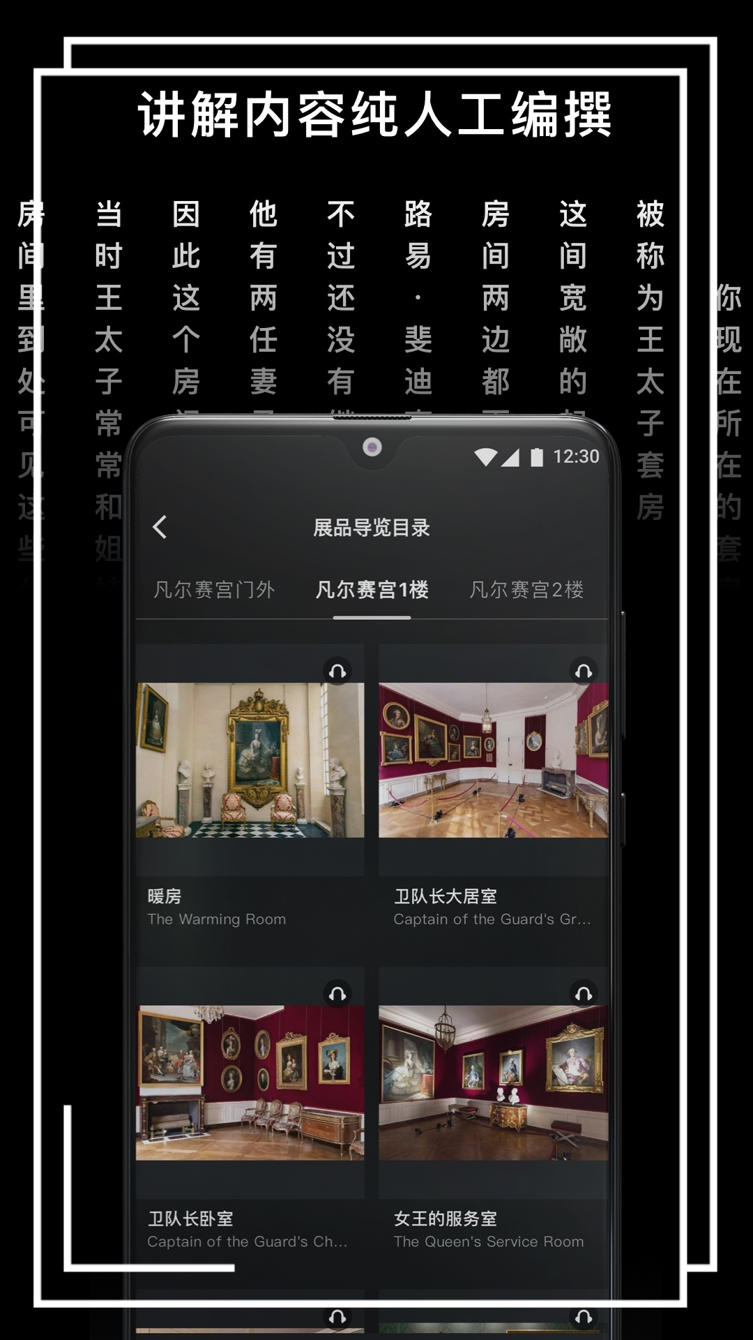 博物旅人app图2