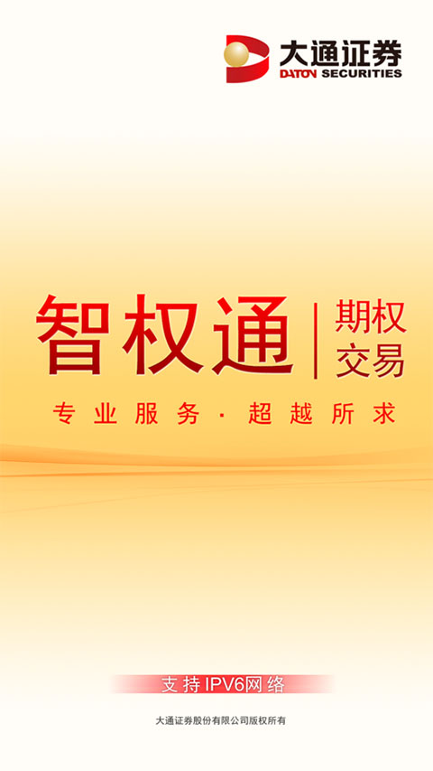 智权通(正式)图1