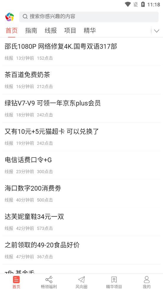 风向圈图1