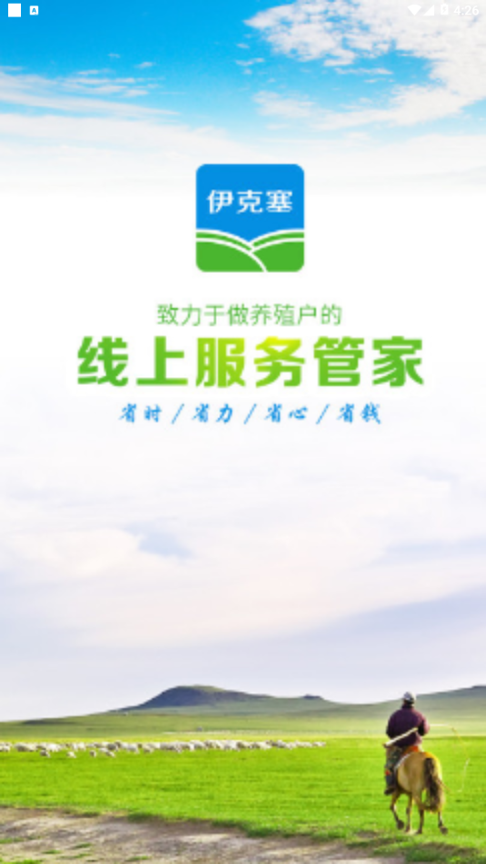 伊克塞图1
