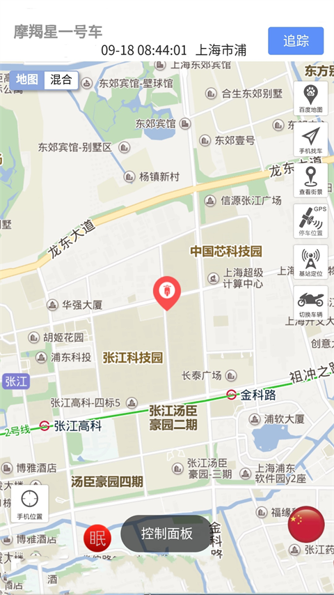 摩羯星GPS 摩羯星GPS