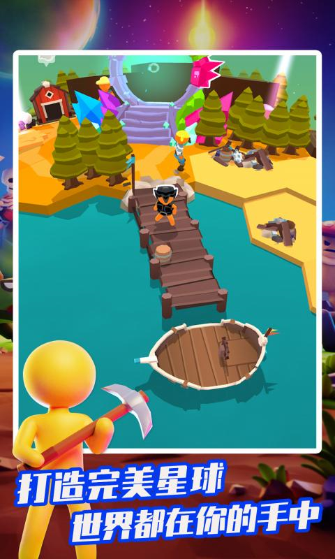 我的小小宇宙图3