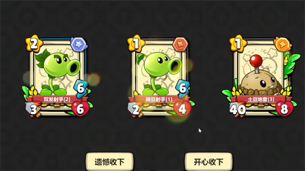 PVZ卡牌图5