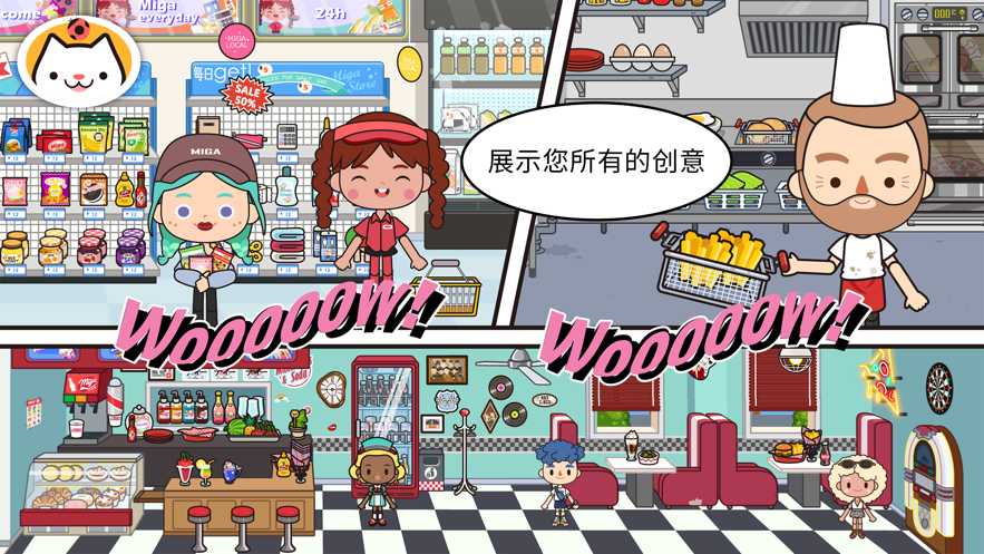 米加小镇电子竞技区（米加小镇：世界）图2