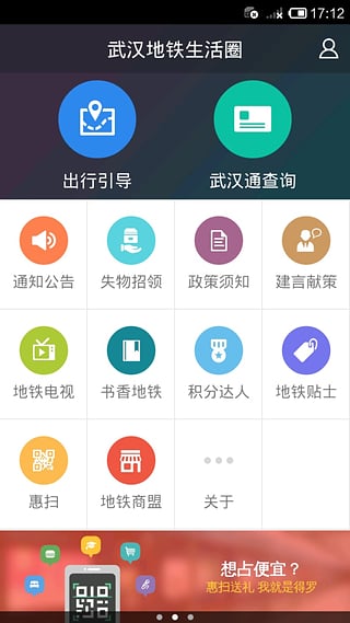 武汉地铁生活圈图1