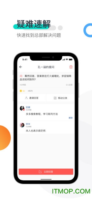 向心云超级导购最新版图2