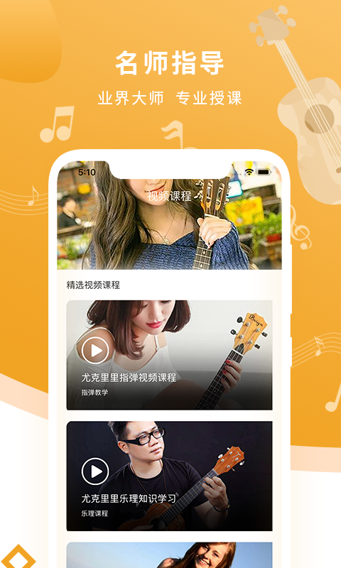 尤克里里调音器教学确幸教育