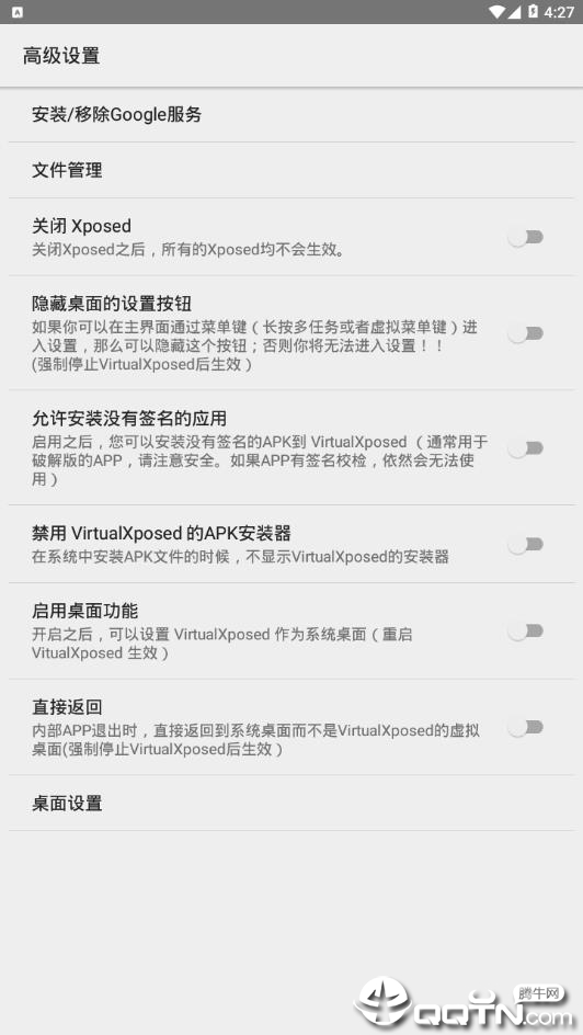 VirtualXposed闪退修复版图4