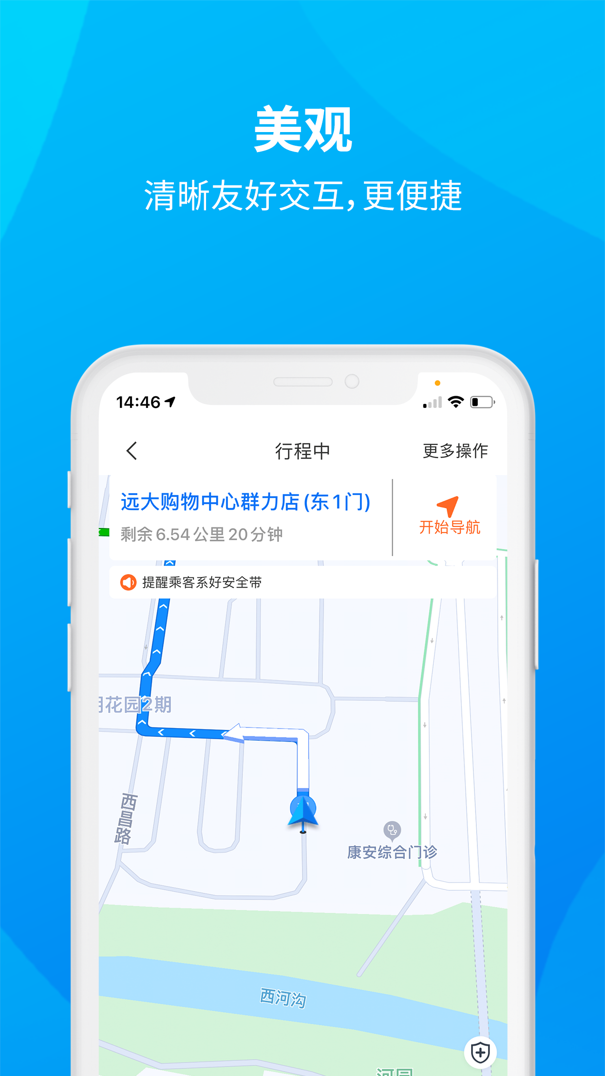 安心小牛司机图4