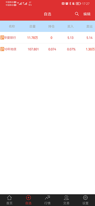 华安期权宝 华安期权宝