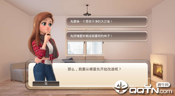 梦想家居装饰我的小家图2