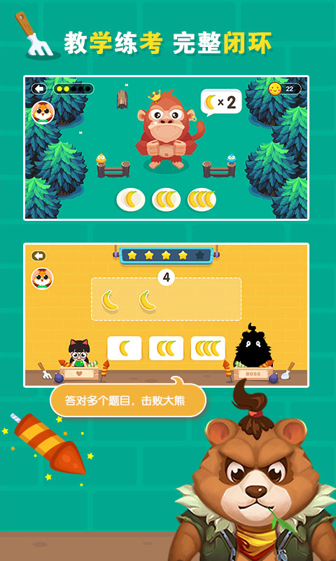 爱学习数学启蒙图5