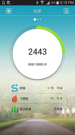 天天手环app图3