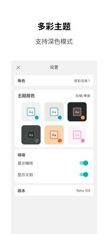 Meow专注计时
