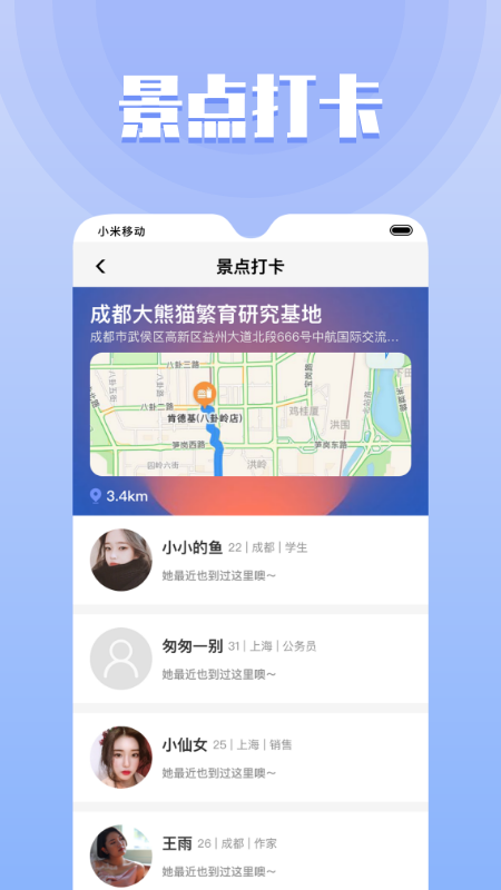 果旅图3
