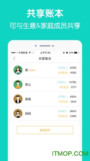 圈子账本记账理财图1