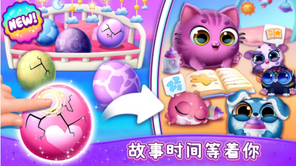 我的梦幻宠物屋图3