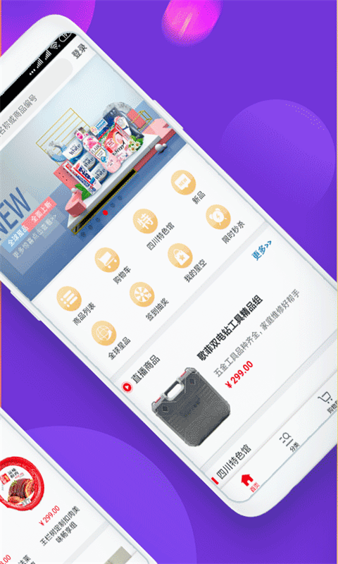 拼手宝图2