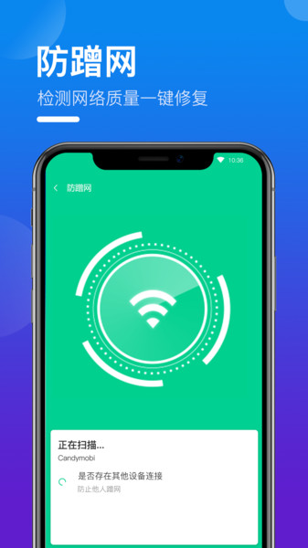 灵动WIFI万能钥匙图3