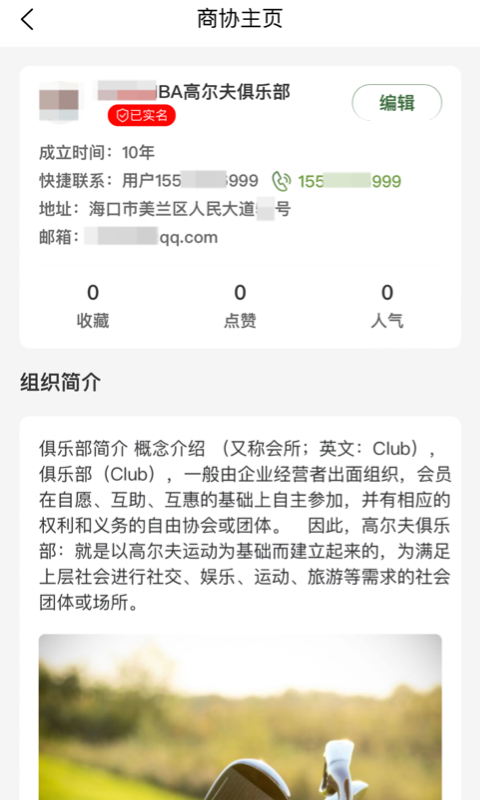 椰企汇图4