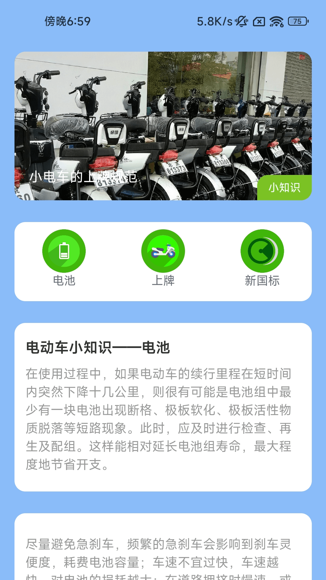 充电霸王图4