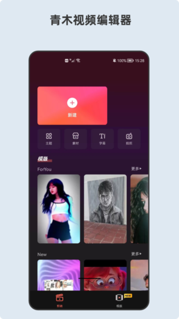青木视频编辑器图2